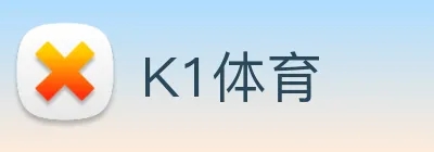 K1体育 Logo